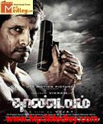 Thaandavam 2012 song download
